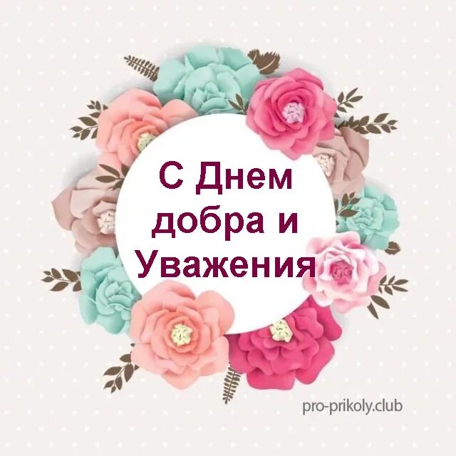 Доброе утро дорогая картинки Pin by Gulnara on ДОБРОЕ УТРО ! Привет !☕ ☕ Good morning gif, Good morning wishe