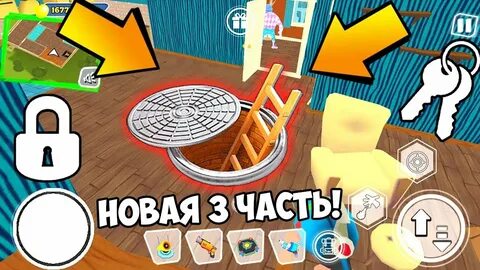 Новый сосед 3