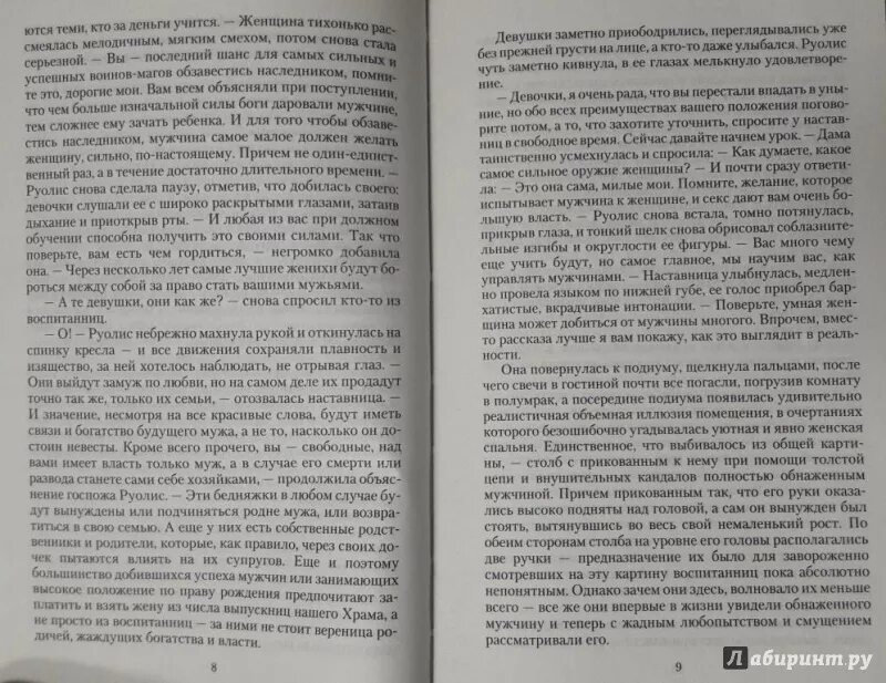 Слушать книги лишняя. Как определить свежие следы. Определение следов по свежести. Страсть Сулеймана великолепного.