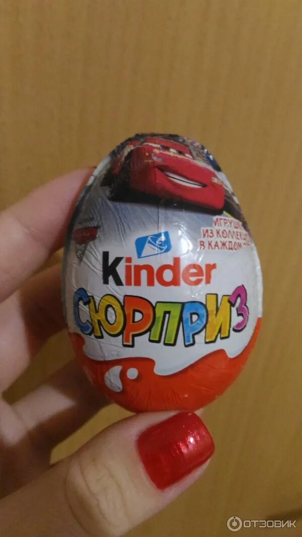 Включи киндер 3. Киндер сюрприз. Kinder сюрприз. Kinder сюрприз машинки.