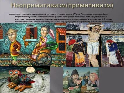 Основы искусства и культуры