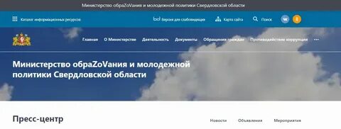 Электронное образование свердловская область