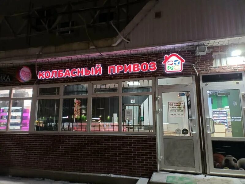 колбаса на рынке. рынок привоз одесса. колбасный привоз. мясо и колбаса на привозе. одесский рынок привоз.