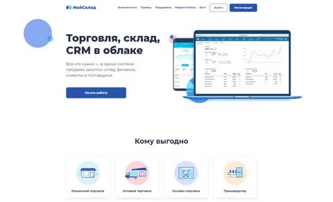Мой склад тарифы