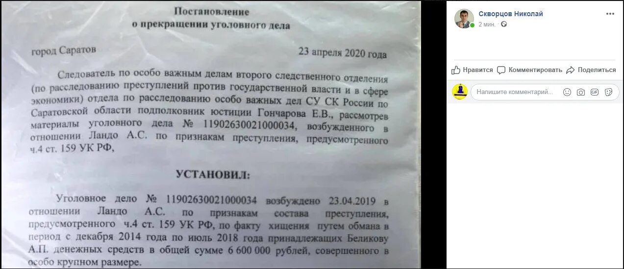 Постановление о уведомит. Постановление о прекращении уголовного дела. Постановление о приостановлении уголовного дела. Дело о прекращении уголовного дела. Уведомление о прекращении уголовного дела.