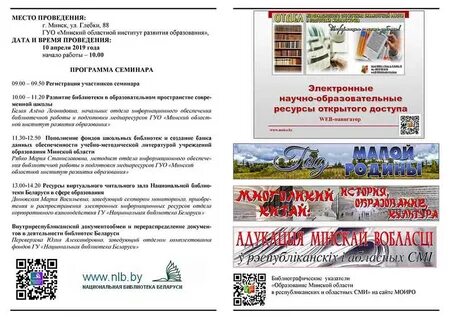 Сайт моиро минск