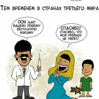 Прививка слушать