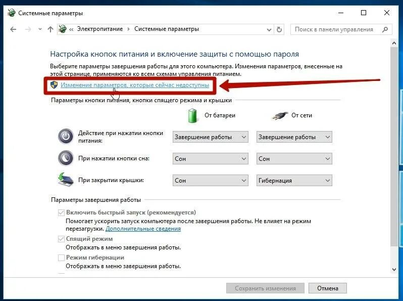 Режим гибернации и спящий режим отличия. Настройка кнопок питания. Режим гибернации Windows. Отличие режима сна от гибернации. Как отключить кнопку питания