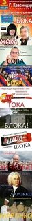 Бока и жока