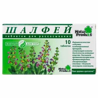 Шалфей натур