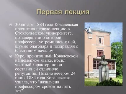 Первая лекция
