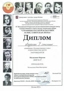 Школа искусств москва театр