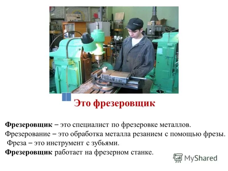 проект защита профессии. проект кто нас защищает. учителя изо классов сельские.