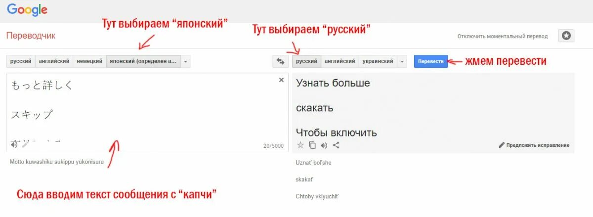 Переводчик с русского на японский. Перевести с японского на русский. Русско японский переводчик. Переводчик на японский с озвучкой. Банкай на японском переводчик