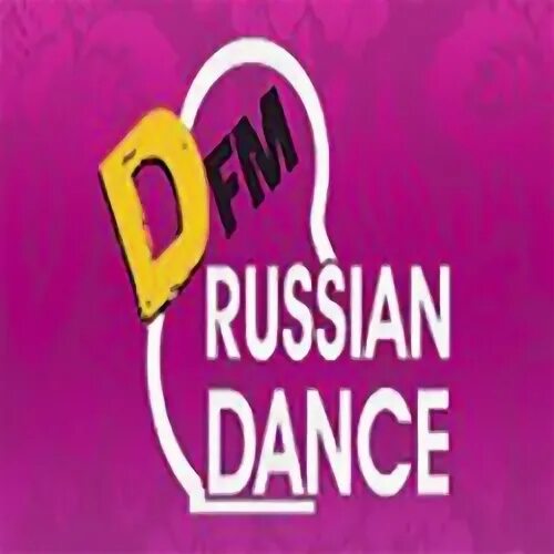 Рашн дфм. Радио DFM Russian Dance. Дфм рашен дэнс. DFM русское радио. Дфм 106.1 ФМ.