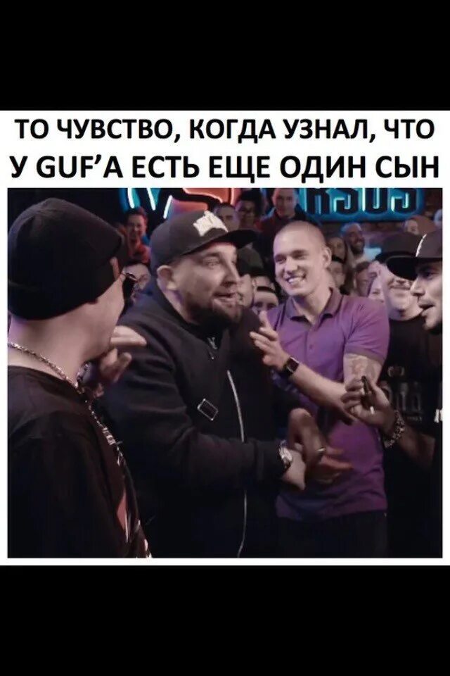 Гуф ты да не меня убило. Гуф ты да не меня убило. Гуф жив. Гуф мертв. Гуф мертв.