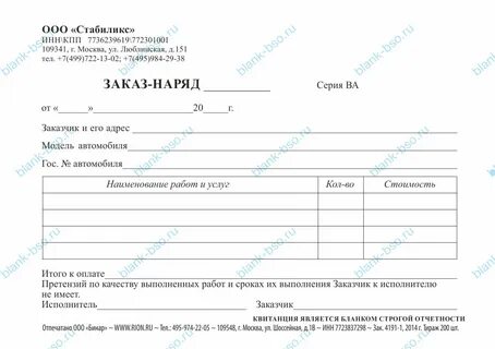 Направленных на выполнение работ и