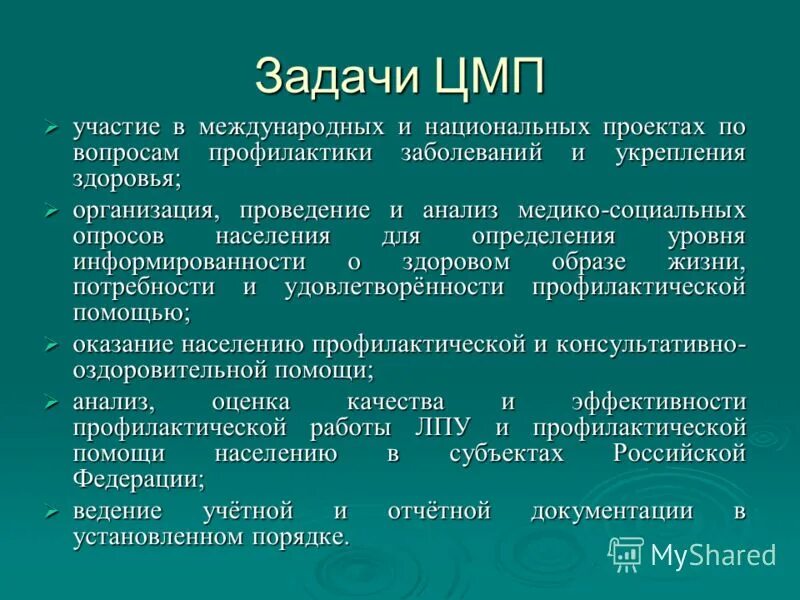 Методическая помощь педагогам. Центр методической поддержки. Психолого-педагогическая помощь. Центр методической поддержки. Об оказании методологической поддержки.