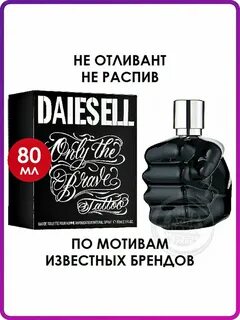 Only духи мужские