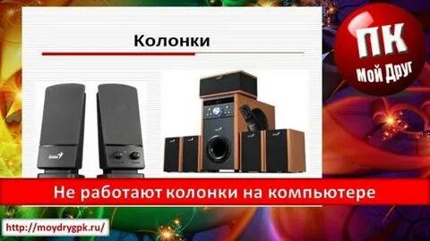 3 колонка не работает