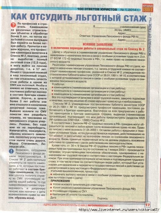 Список профессий с правом на досрочную пенсию. Перечень списков для назначения досрочной пенсии. Досрочное Назначение пенсии список 2. Перечень профессий для досрочной пенсии по выслуге. Льготный стаж список 2 перечень профессий.