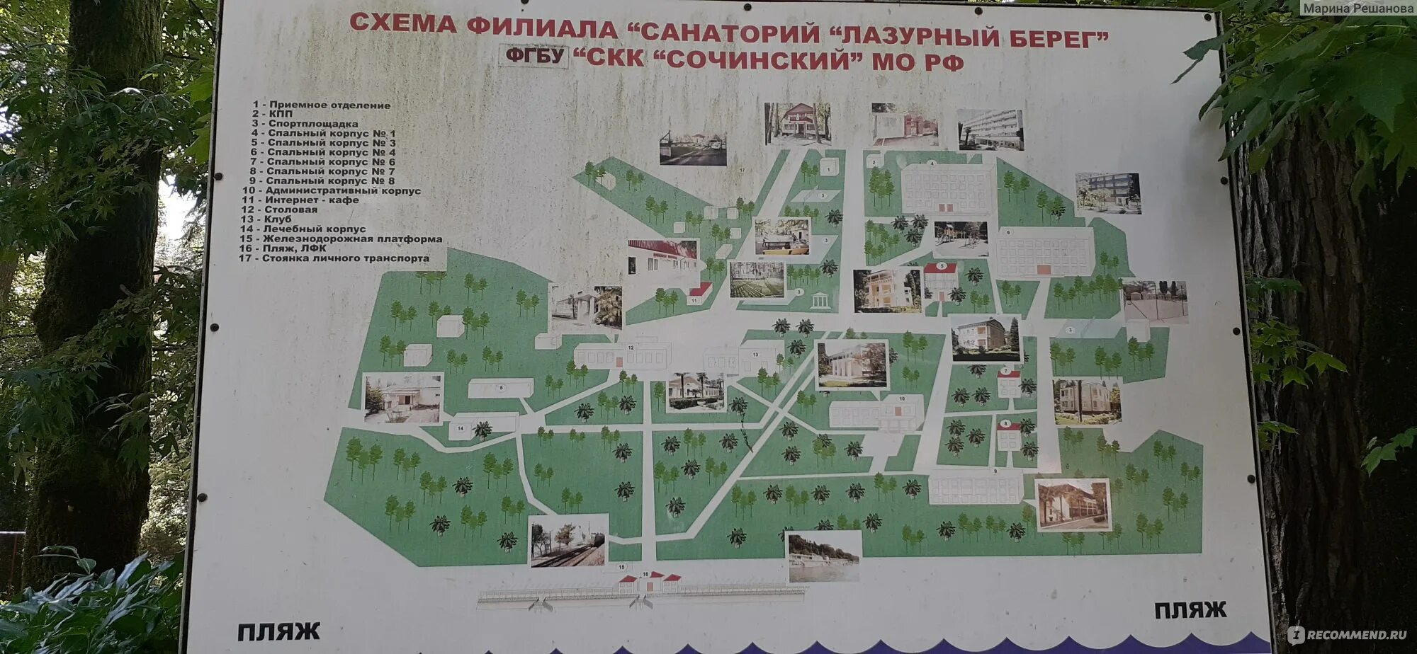 Скк санаторий горки. Санаторий горки московская область для военнослужащих. санаторий горки московская. санаторий лазурный берег тарков.