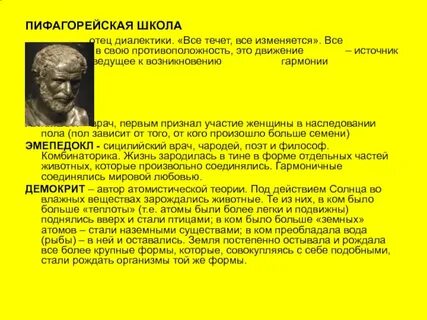 Отец школы это