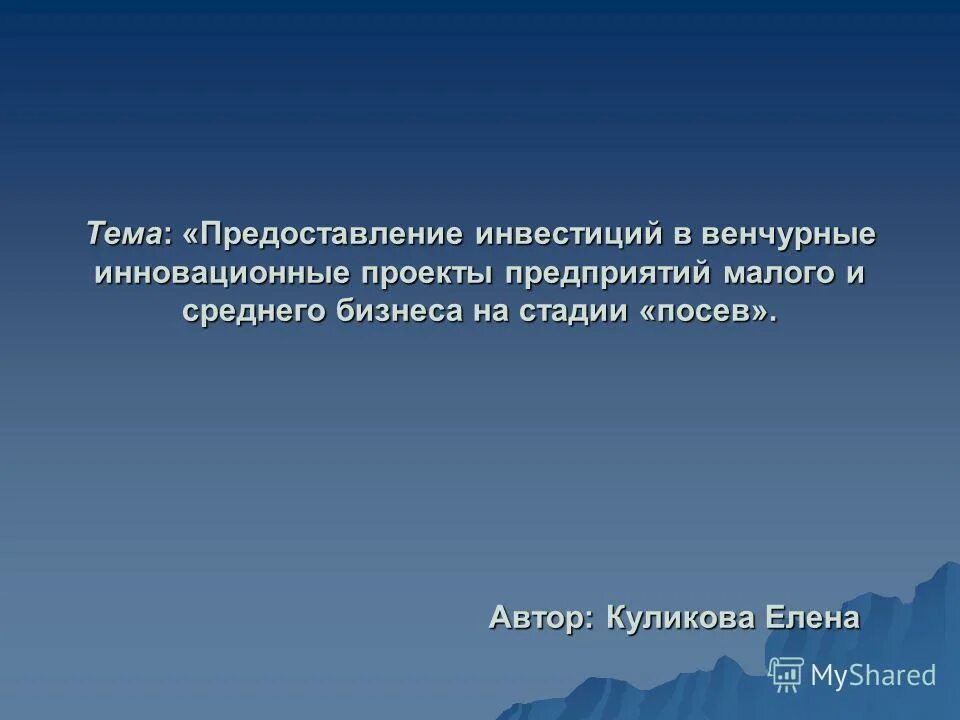 Инвестиционный налоговый кредит. Инвестиционный налоговый кредит может быть предоставлен. Порядок предоставления инвестиционного налогового кредита. Бюджетные инвестиции. Порядок предоставления налогового кредита.