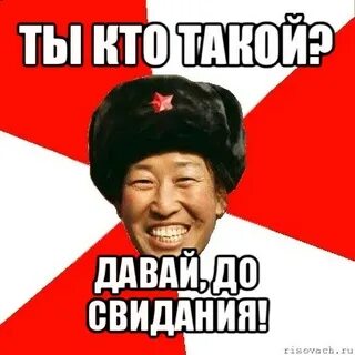 Кто такой включи нам