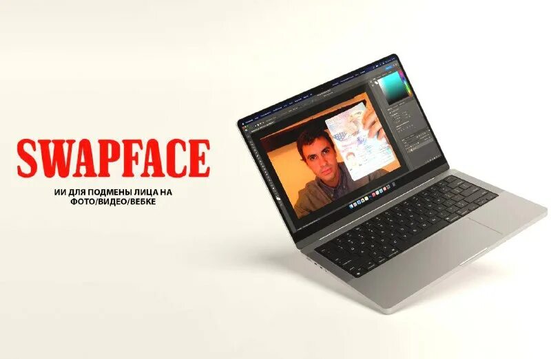 Ai программа. Face для swap face. Swapface. Swapface.