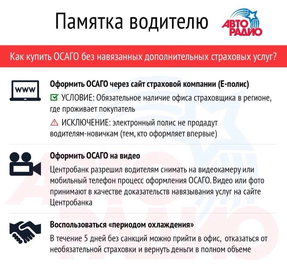 Навязывание дополнительных услуг
