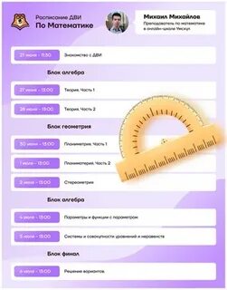 Умскул 10 класс математика