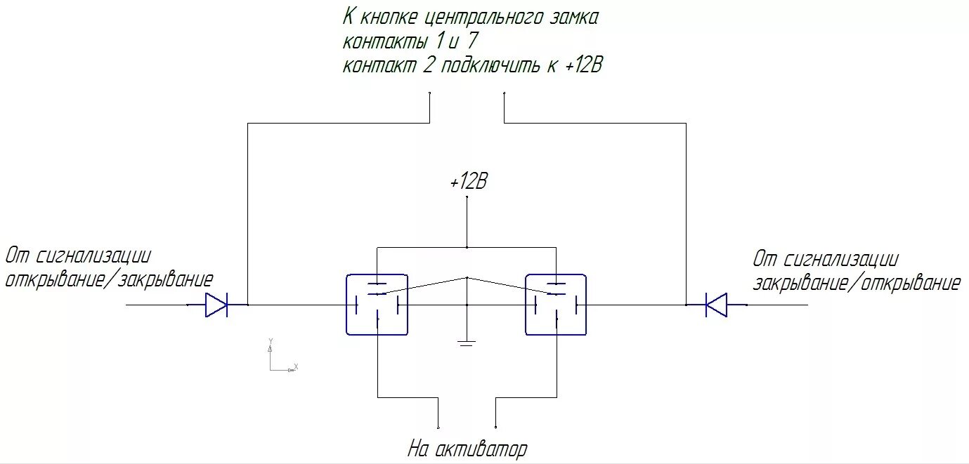 Как привязать центральный замок. Схема подключения центрального замка с 2 реле. Схема блока управления центральным замком. Центральный замок из 2 реле. Схема подключения реле центрального замка.