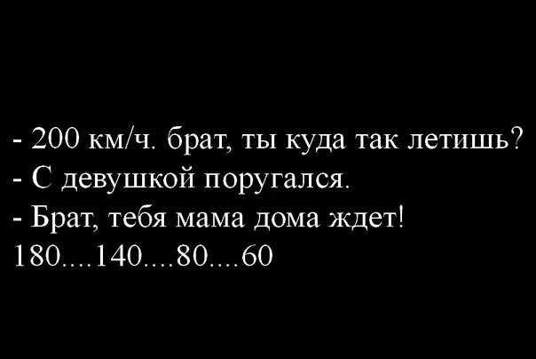 Брат что ты курил. Цитаты про брата. куда летишь брат. цитаты про брата со смыслом. ты куда летишь брат.