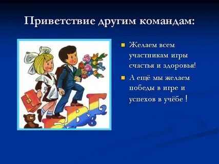 Команда друзья выиграла