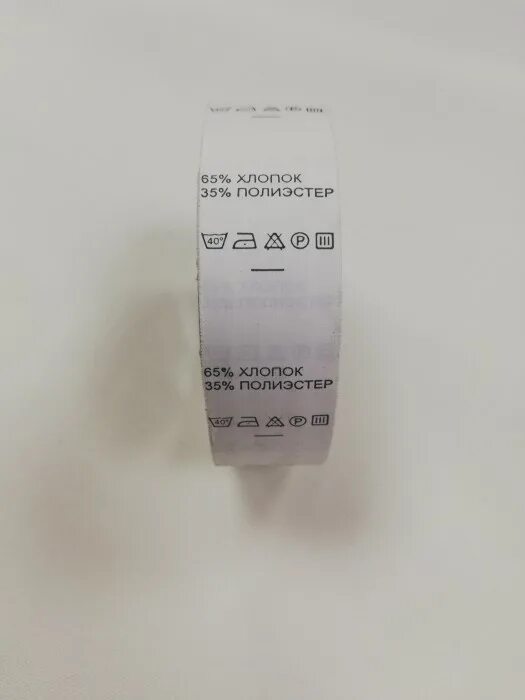 Бирка 50% хлопок. Ярлык ткани. Составник полиэстер эластан. Polyester перевод. Полиэстер знак.