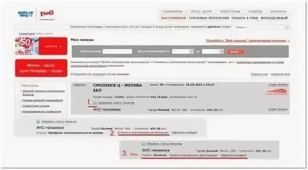 Сдать билеты сколько теряешь. Возврат билета на поезд. Возврат электронного билета на поезд. Возврат электронного ЖД билета. Возвратный билет РЖД.
