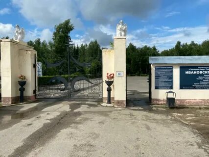 Серпухов ивановское