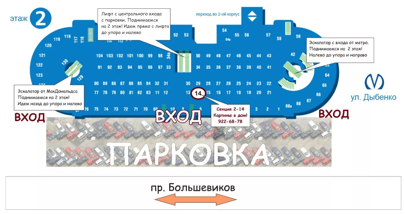 Торговый центр санкт петербург время работы. Невский торговый центр дыбенко магазины список. тц невский дыбенко план этажей. тц невский дыбенко магазины. карта тц невский дыбенко.
