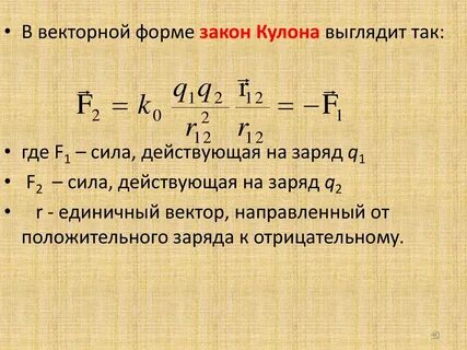 Сила имеющая форму