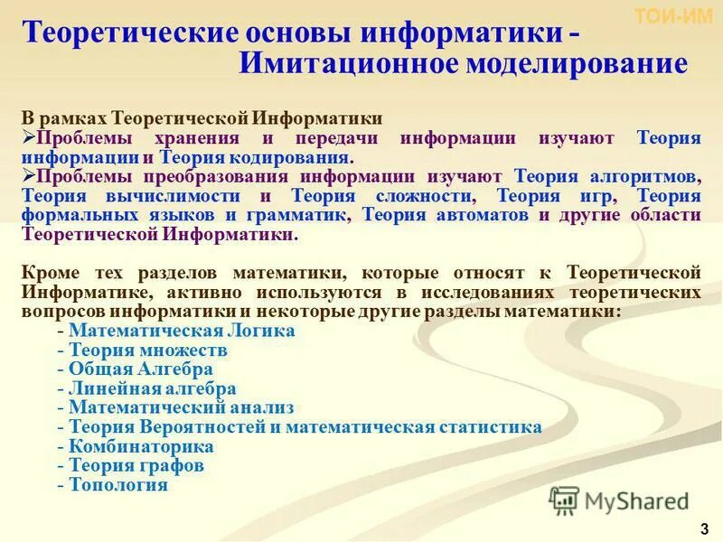 Контрольная работа по теме теоретические основы информатики. Контрольная по теме логические элементы. 9 класс информатики проверочная работа ответы. Тестовые вопросы по ответам по информатике. Задания по информатике первый курс.