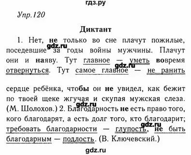 Упражнения по русскому языку 8 класс. Русский язык 8 класс упражнение 326. Упражнение 141 по русскому языку 8 класс ладыженская. Русский язык восьмой класс упражнение 12 ладыженская. Русский язык 7 класс ладыженская 326.