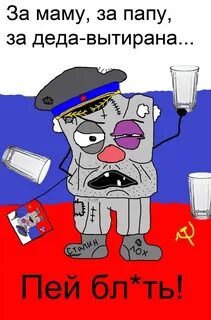 Ну что накатим