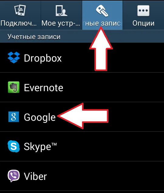 Сброс аккаунт андроид. Гугл аккаунт андроид. как удалить аккаунт на андроиде. учетная запись андроид. удалить аккаунт гугл на андроиде.