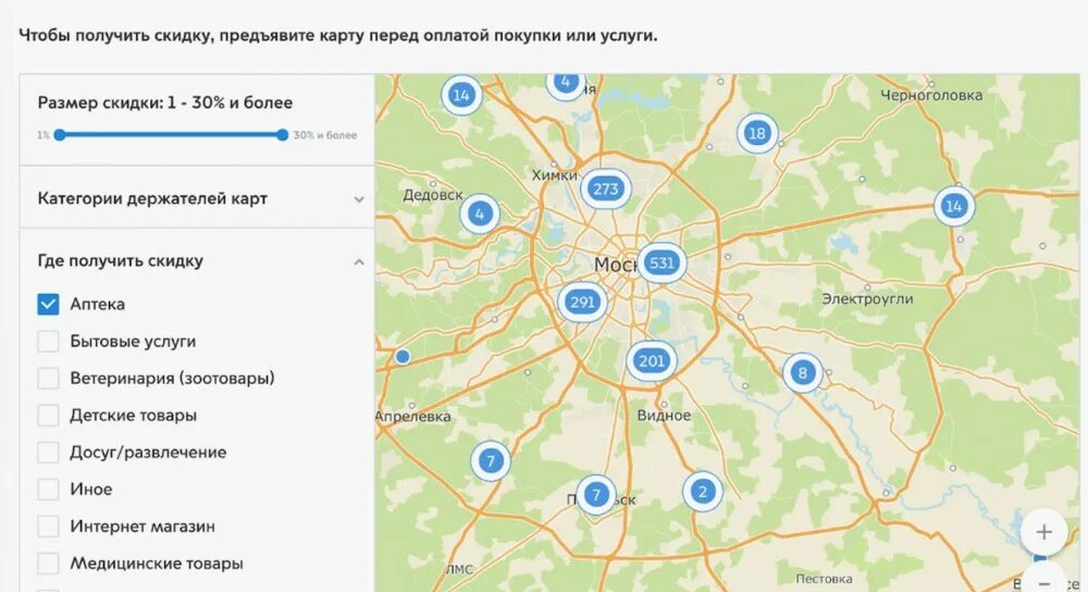 Где получить социальный