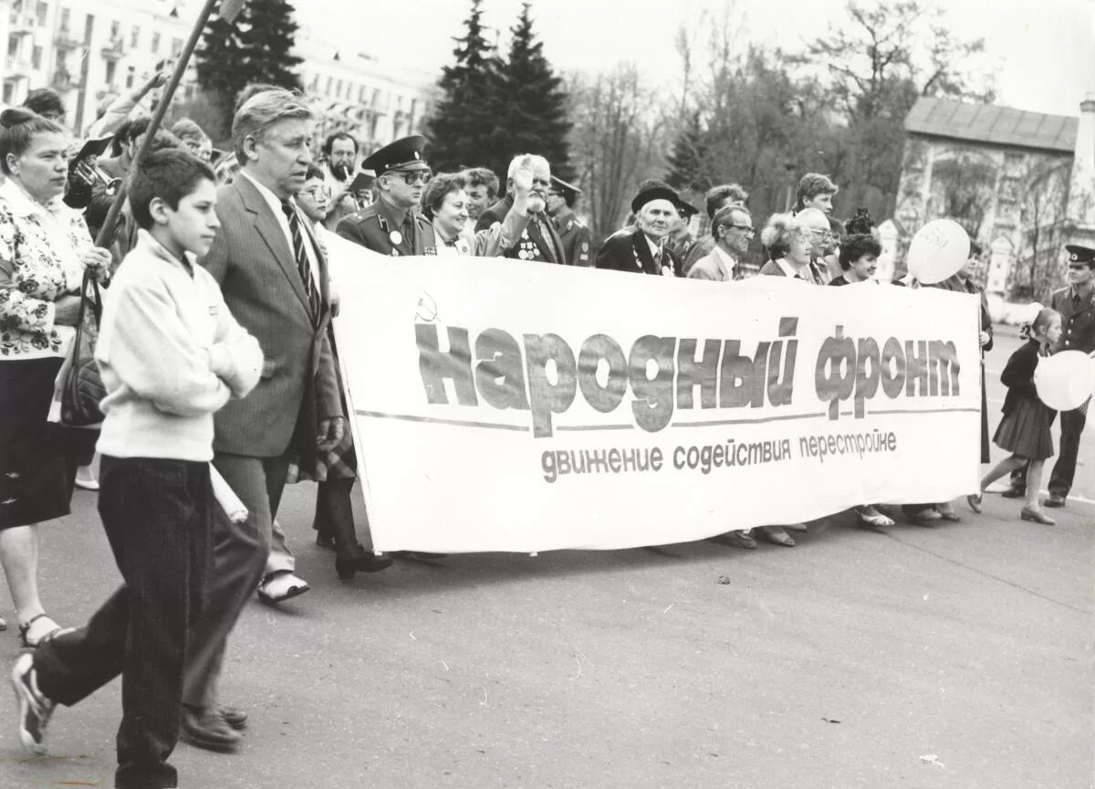 Перестройка фронта. Перестройка 80-х годов. Перестройка митинги. Минтинги СССР перестройка. Народные фронты в СССР перестройка.