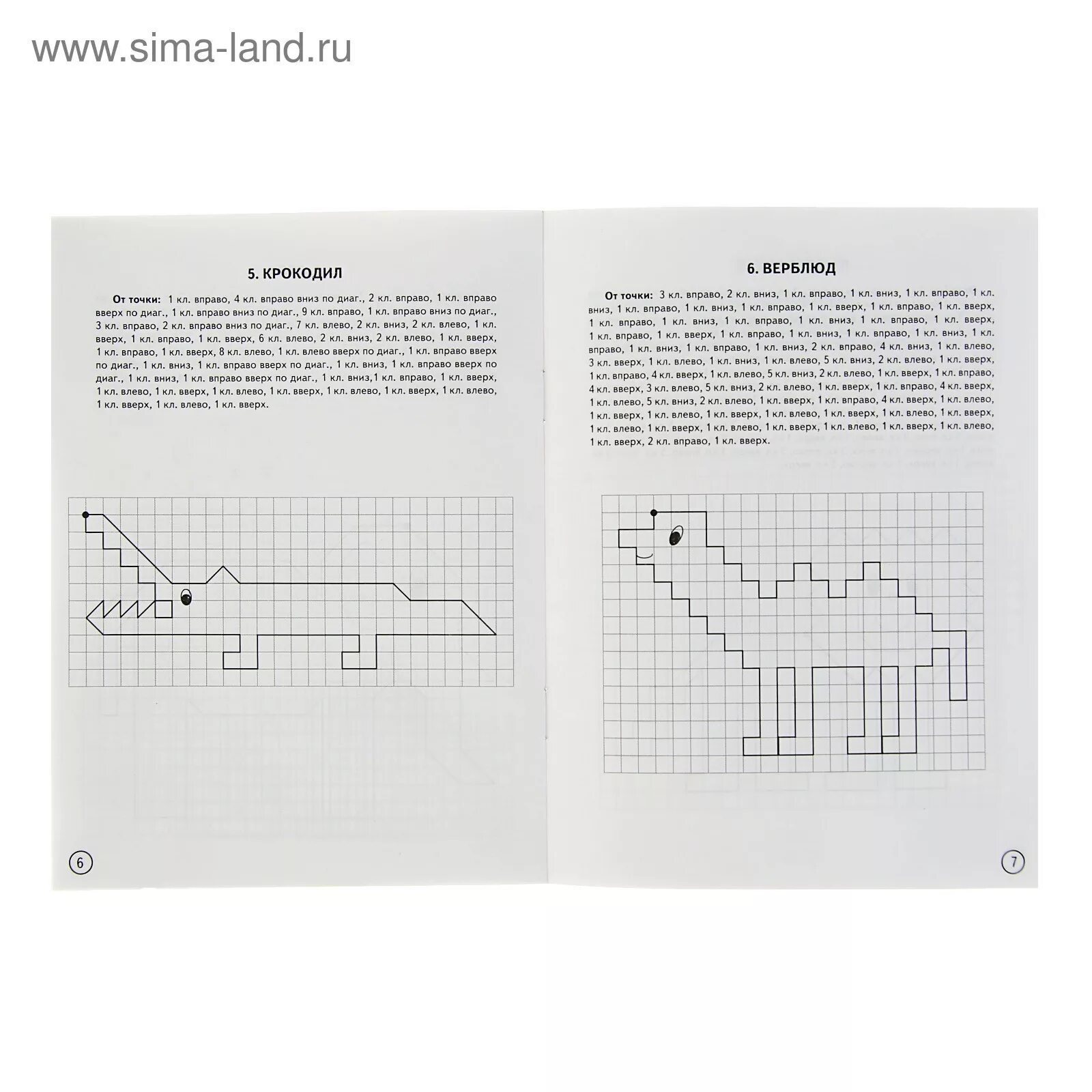 Графический диктант в доу в подготовительной группе. Пеликан графический диктант холодова. Графический диктант крокодил по клеточкам. Сыропятова г. Диктант крокодил.