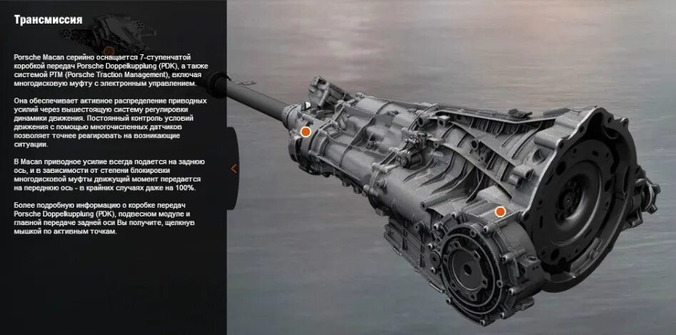 Привода порше панамера. Коробка передач порше 911. Zf pdk. Акпп порше 911. Трансмиссия audi q7.