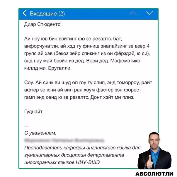 Абсолютли Райт. Анфорчунатли это. Ю Диар. Как переводится ай ю