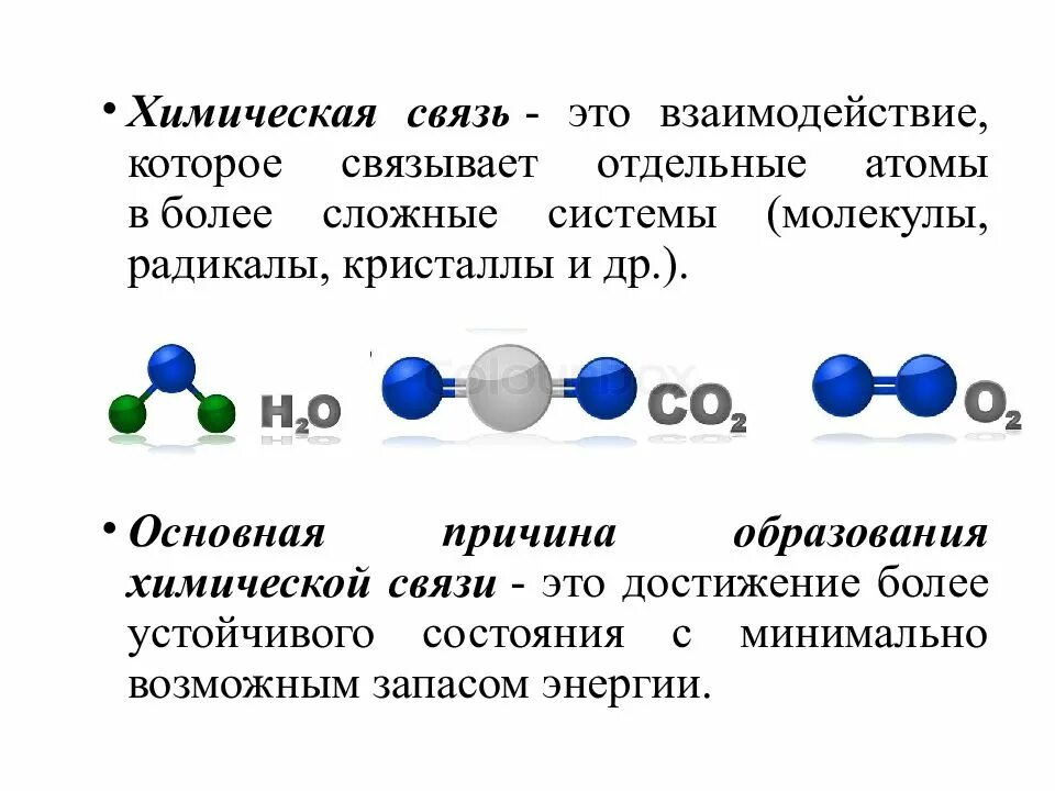 Парная линейная регрессия эконометрика формула. Простые связи. Кратная связь отсутствует в молекуле. Связь означающего и означаемого. Простые связи.